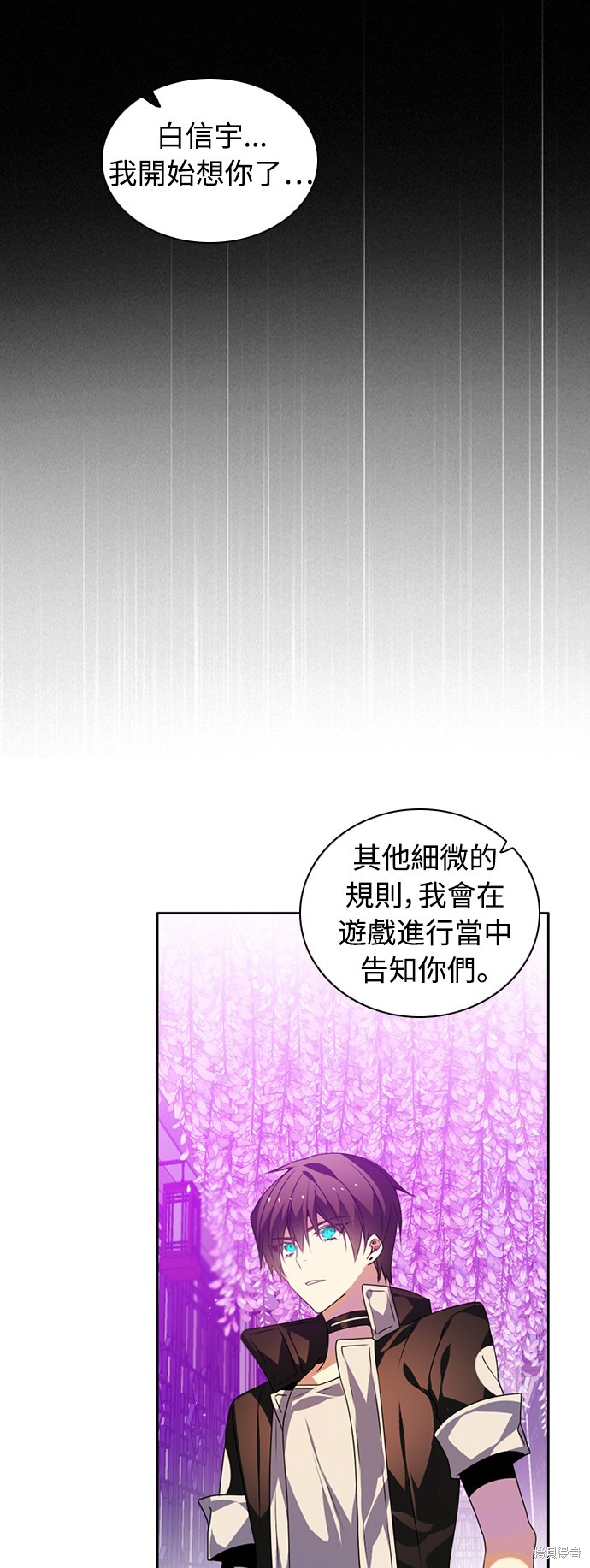 歸零遊戲 - 第139話(2/2) - 3