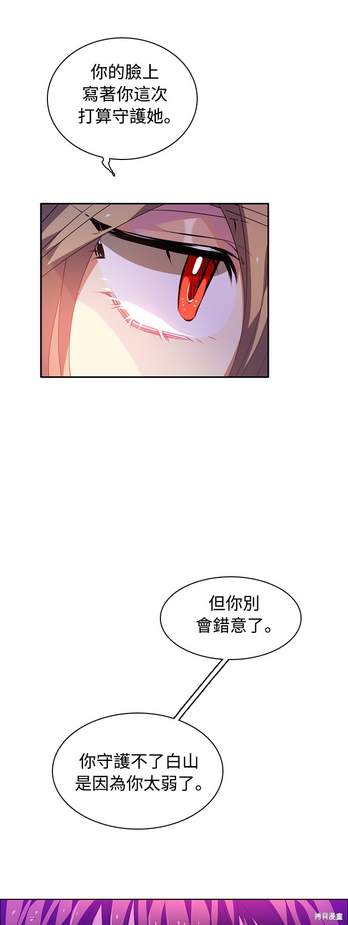 歸零遊戲 - 第139話(2/2) - 2