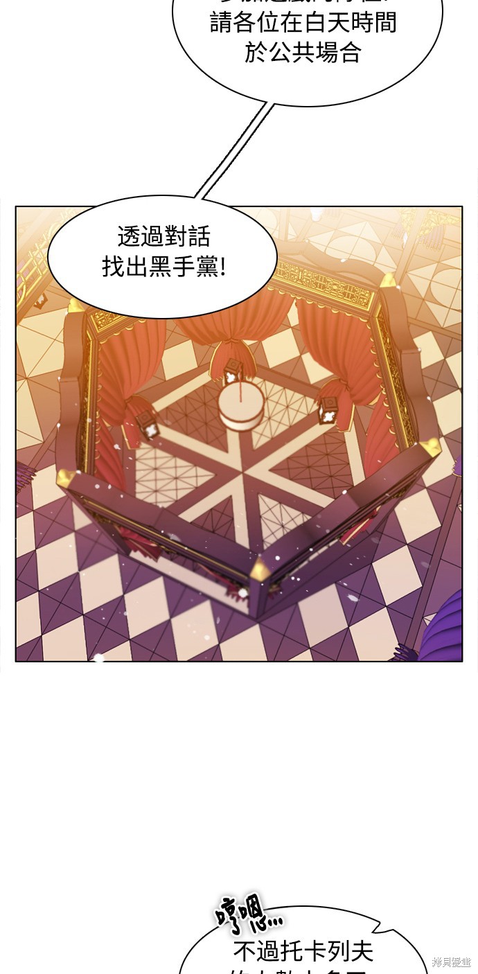 歸零遊戲 - 第141話(2/2) - 5