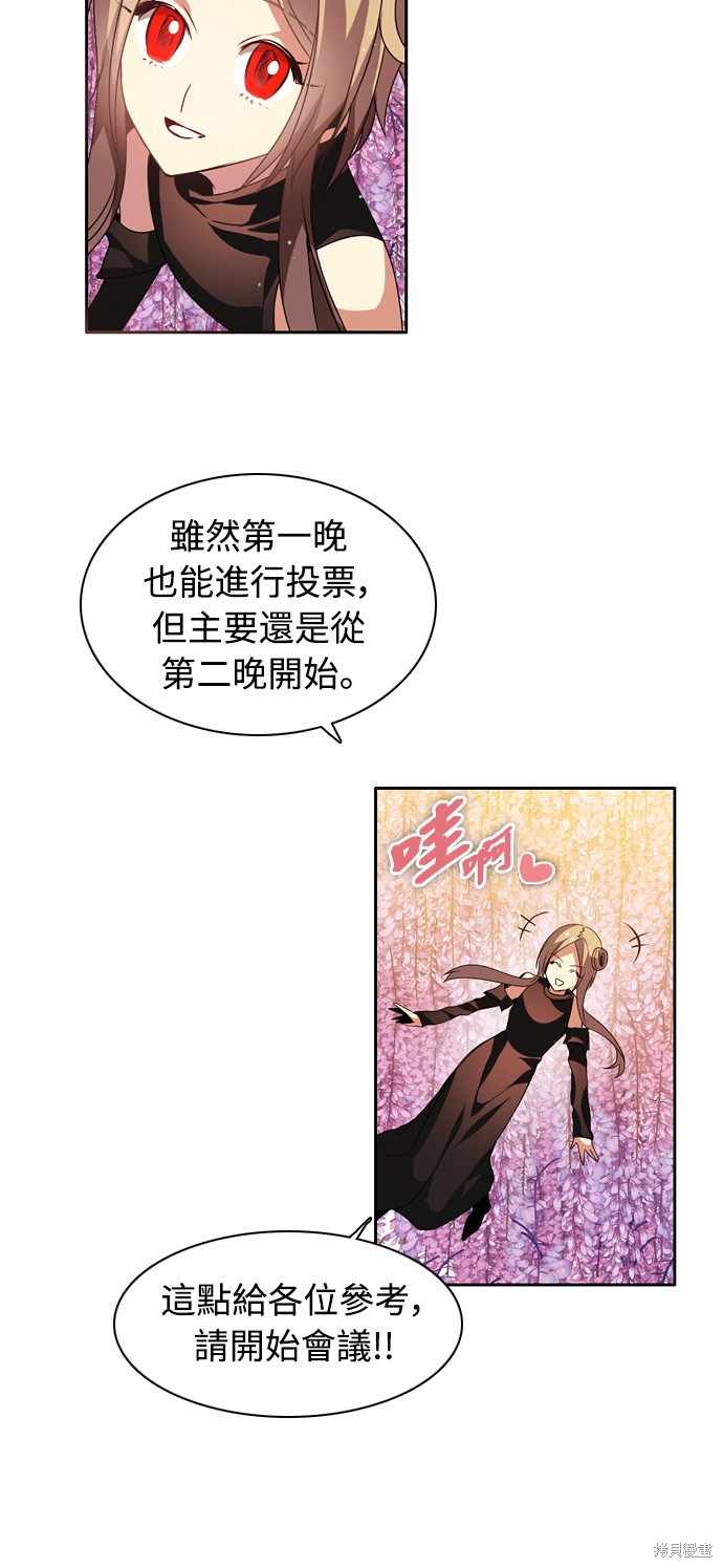 歸零遊戲 - 第141話(2/2) - 3