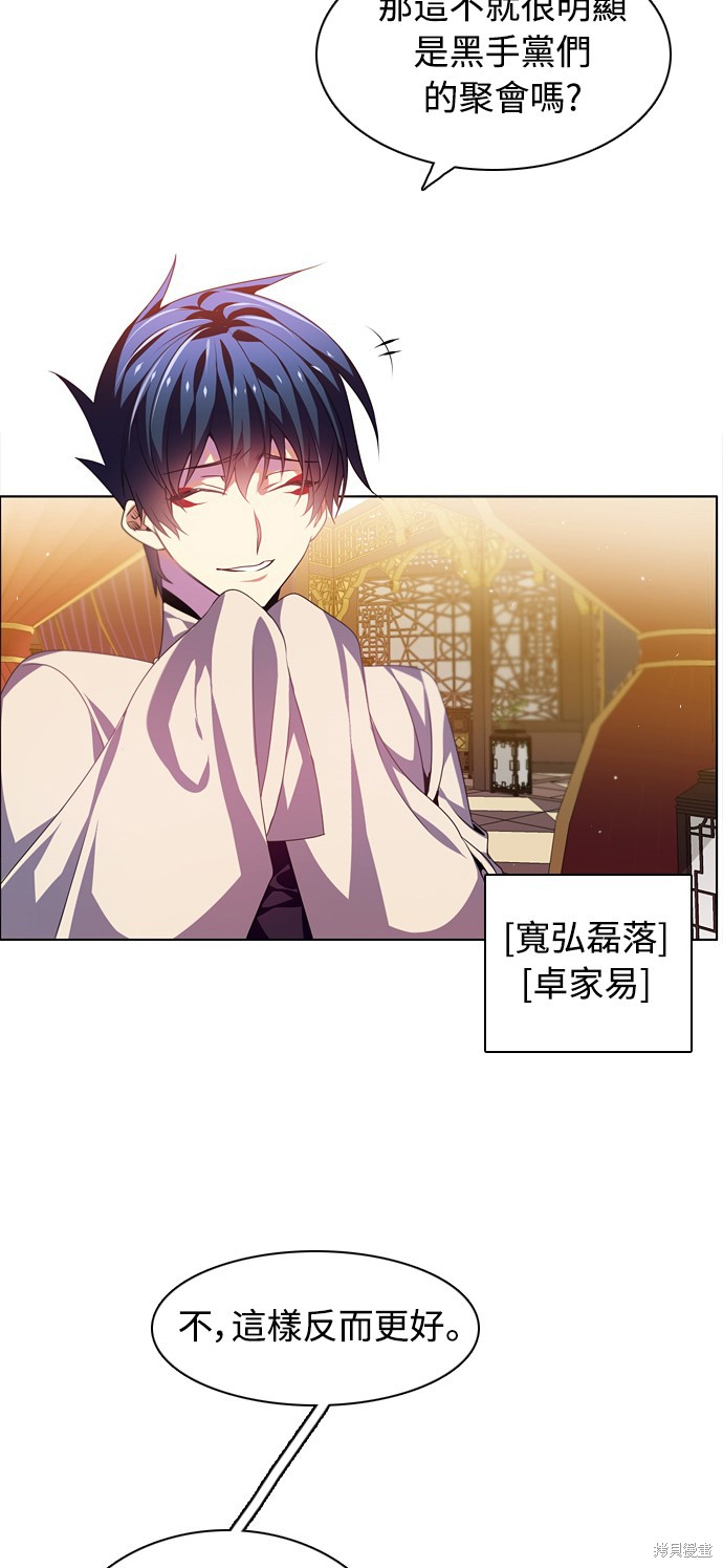 歸零遊戲 - 第141話(2/2) - 5