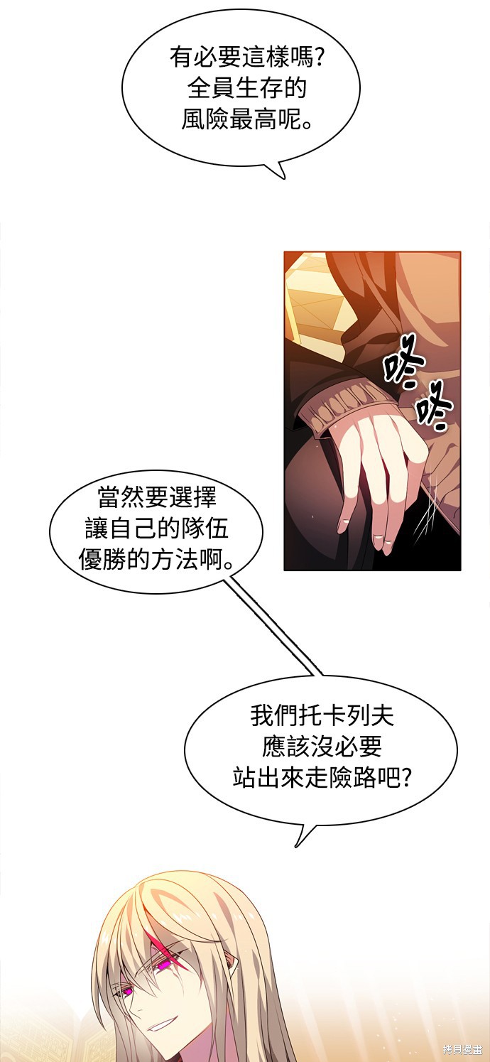 歸零遊戲 - 第141話(2/2) - 3