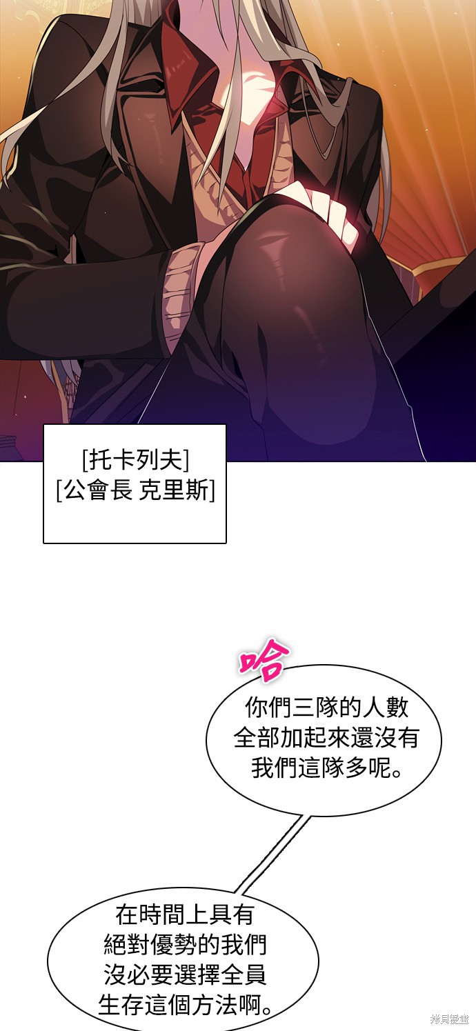 歸零遊戲 - 第141話(2/2) - 4