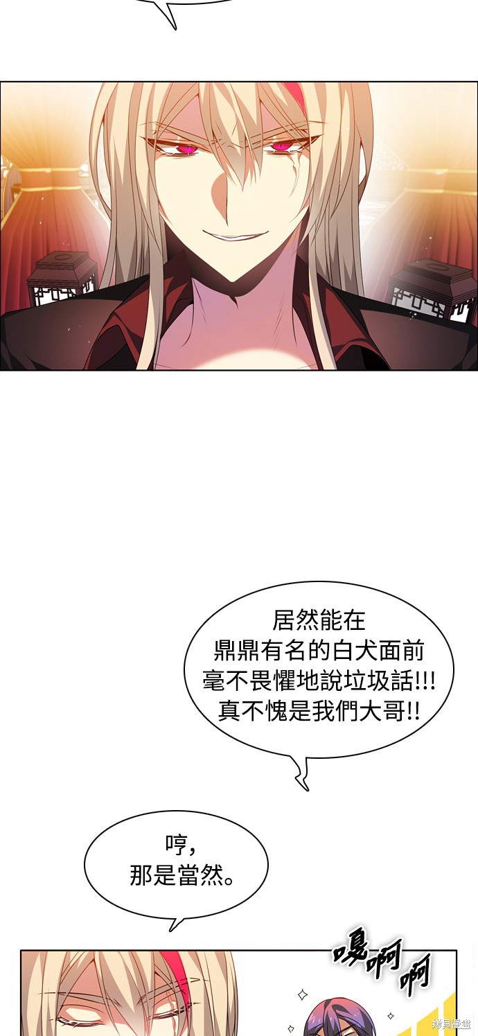 歸零遊戲 - 第141話(2/2) - 5