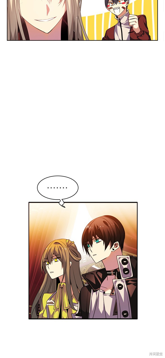 歸零遊戲 - 第141話(2/2) - 6