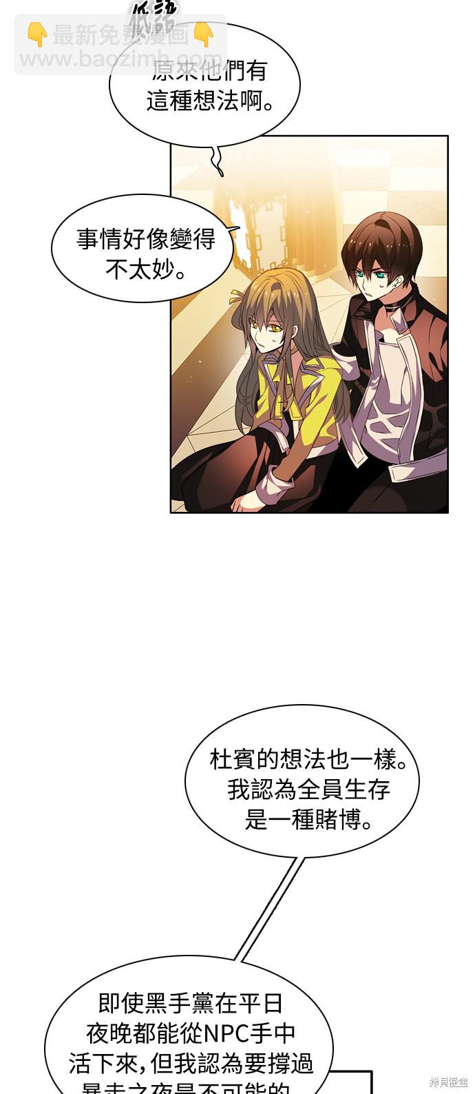 歸零遊戲 - 第141話(2/2) - 3