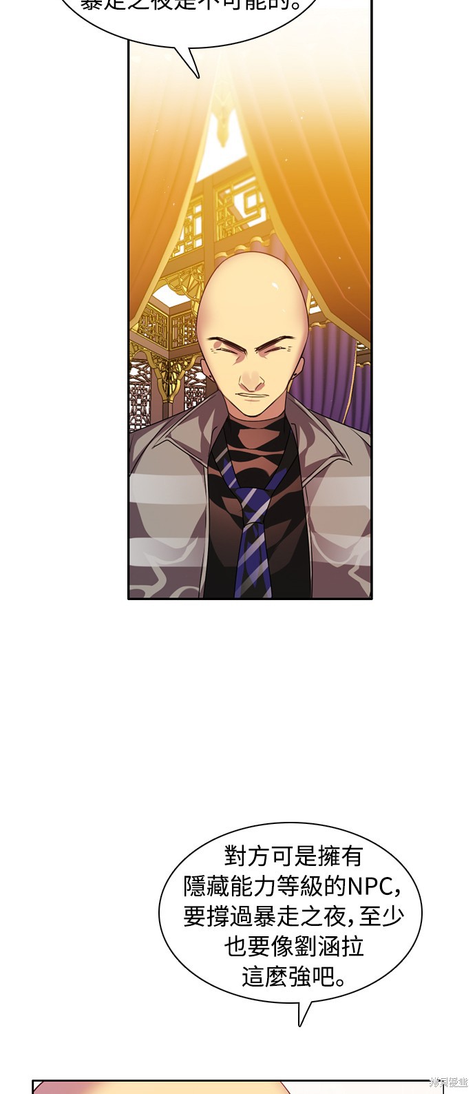 歸零遊戲 - 第141話(2/2) - 4