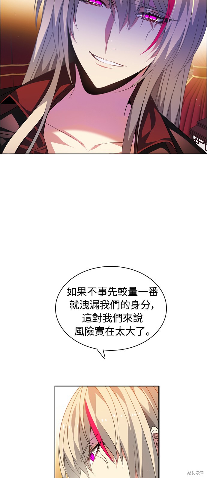 歸零遊戲 - 第141話(2/2) - 3