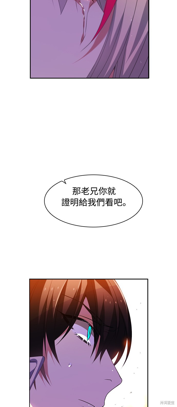 歸零遊戲 - 第141話(2/2) - 6