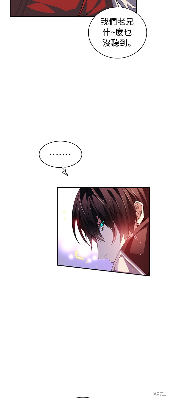 歸零遊戲 - 第143話(1/2) - 8