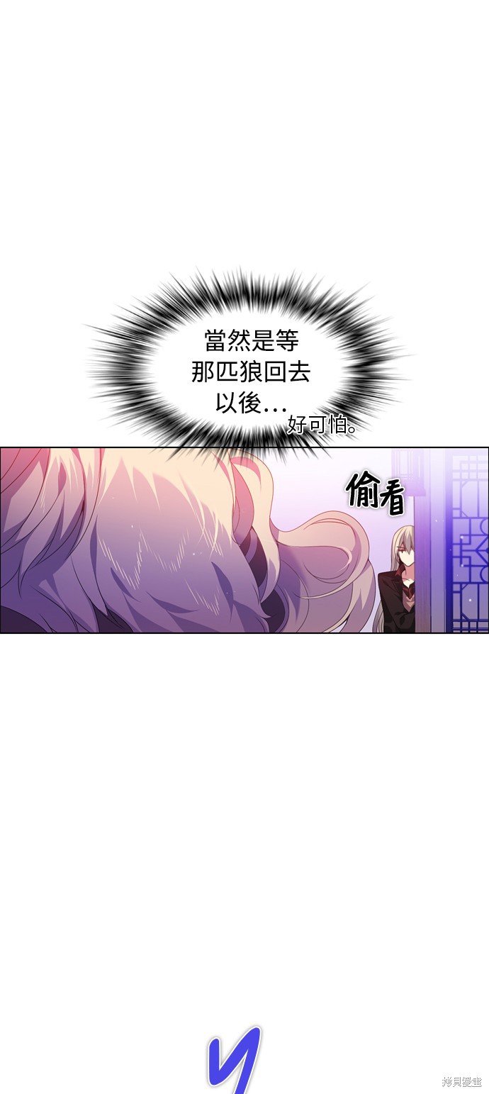 歸零遊戲 - 第143話(1/2) - 7