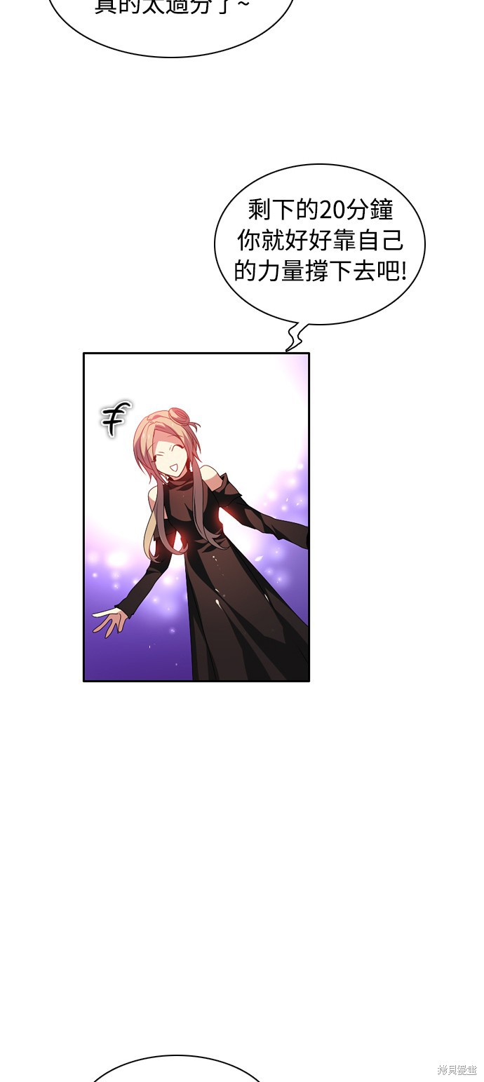 歸零遊戲 - 第143話(2/2) - 5