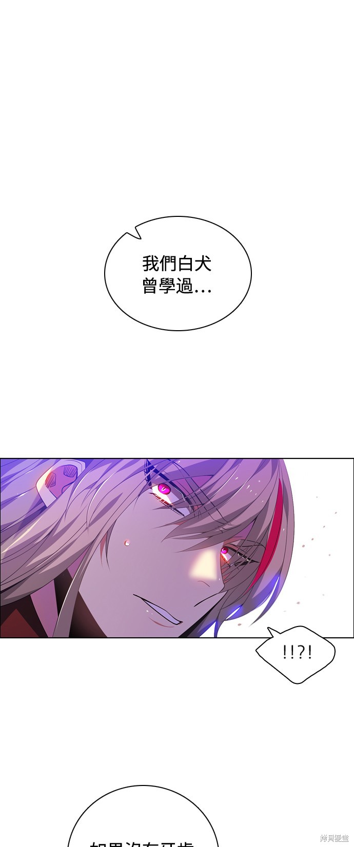 歸零遊戲 - 第143話(2/2) - 5