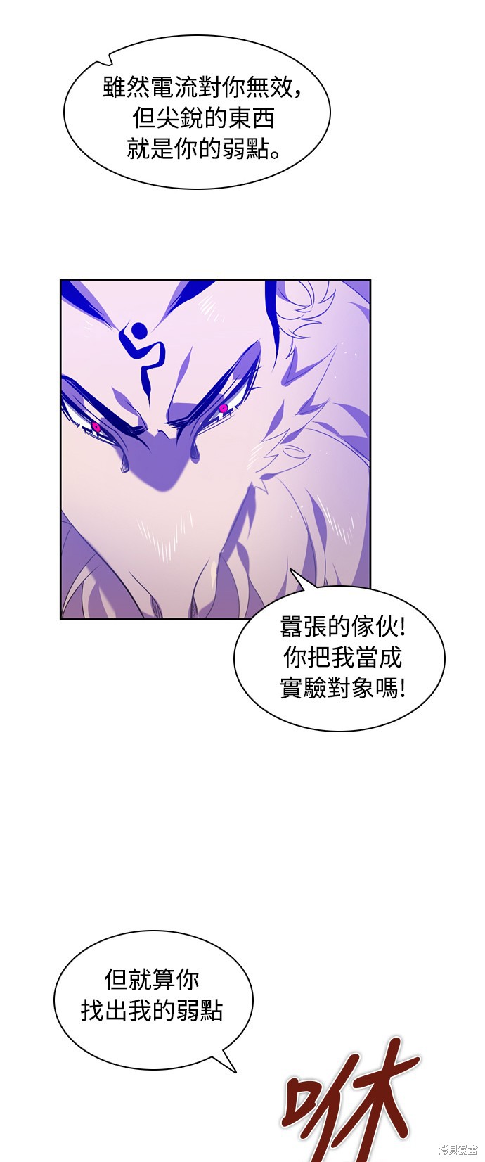 歸零遊戲 - 第143話(2/2) - 2