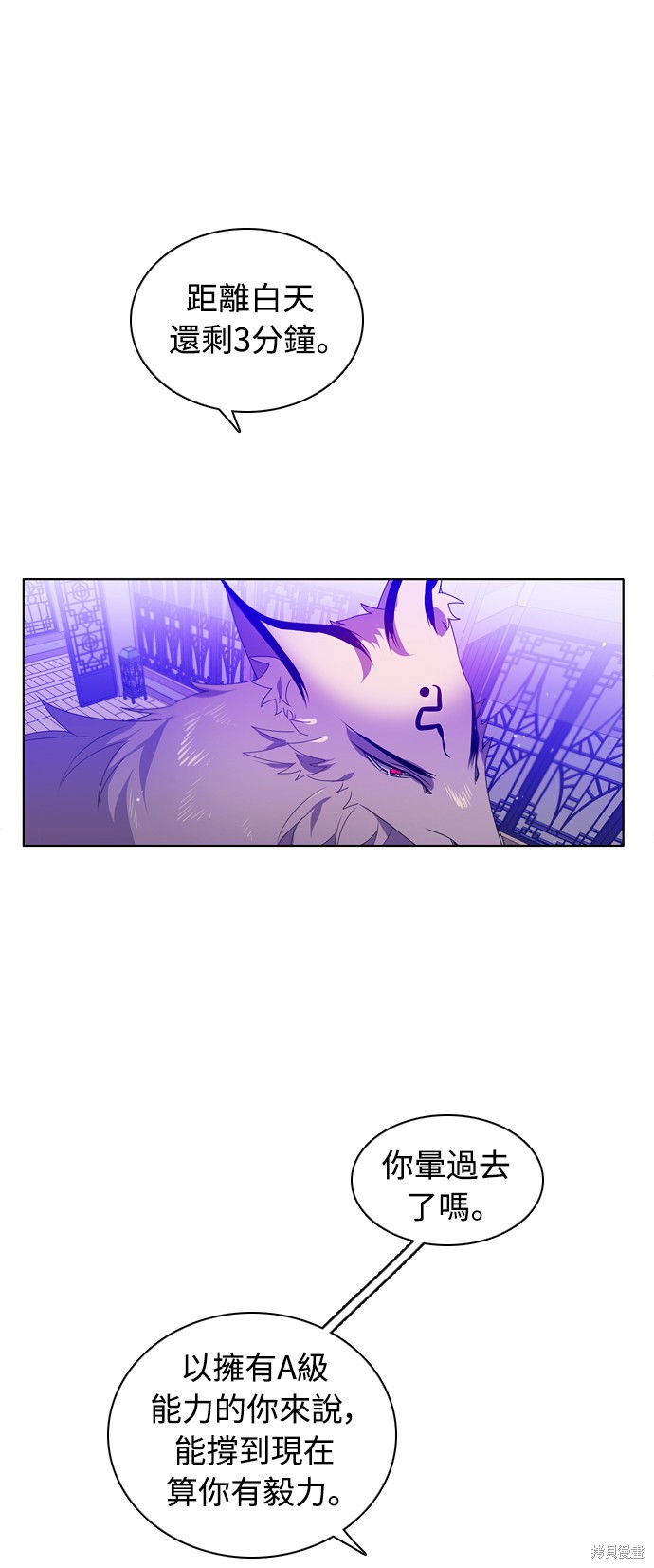 歸零遊戲 - 第143話(2/2) - 5