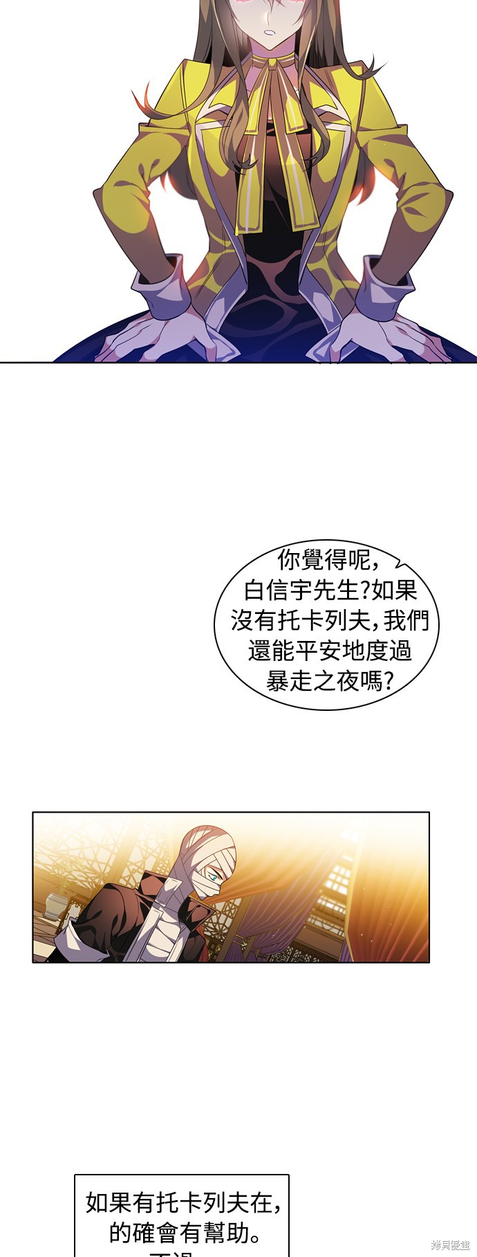 歸零遊戲 - 第145話(1/2) - 1