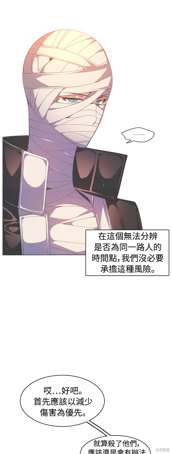 歸零遊戲 - 第145話(1/2) - 3