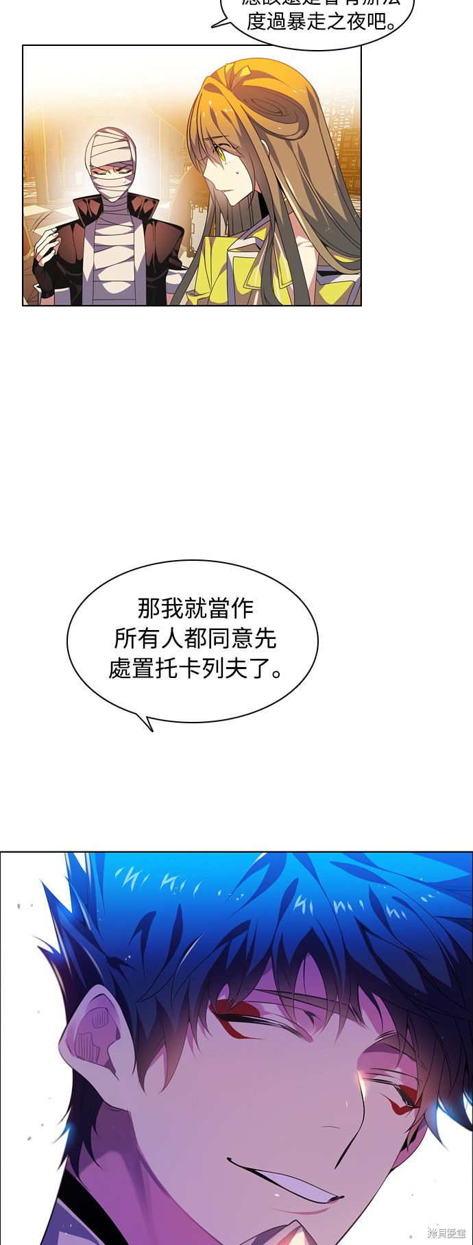 歸零遊戲 - 第145話(1/2) - 4