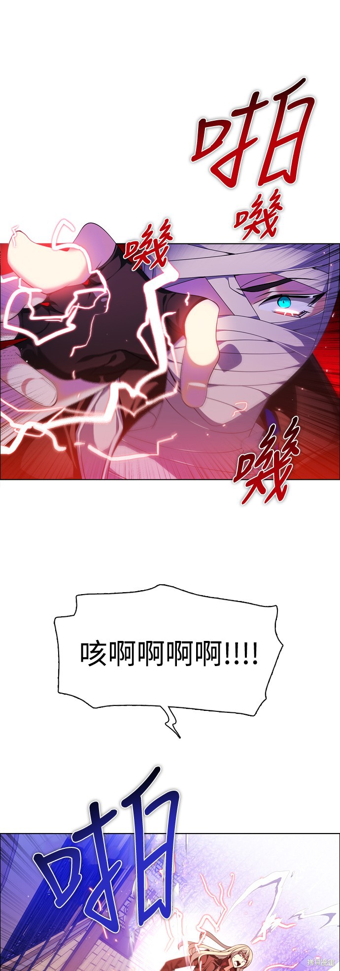 歸零遊戲 - 第145話(1/2) - 8