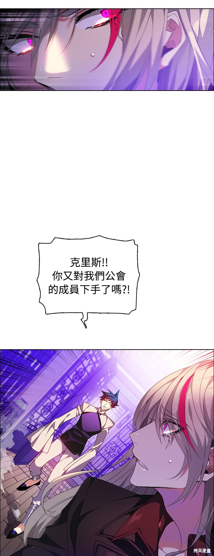 歸零遊戲 - 第147話(1/2) - 3