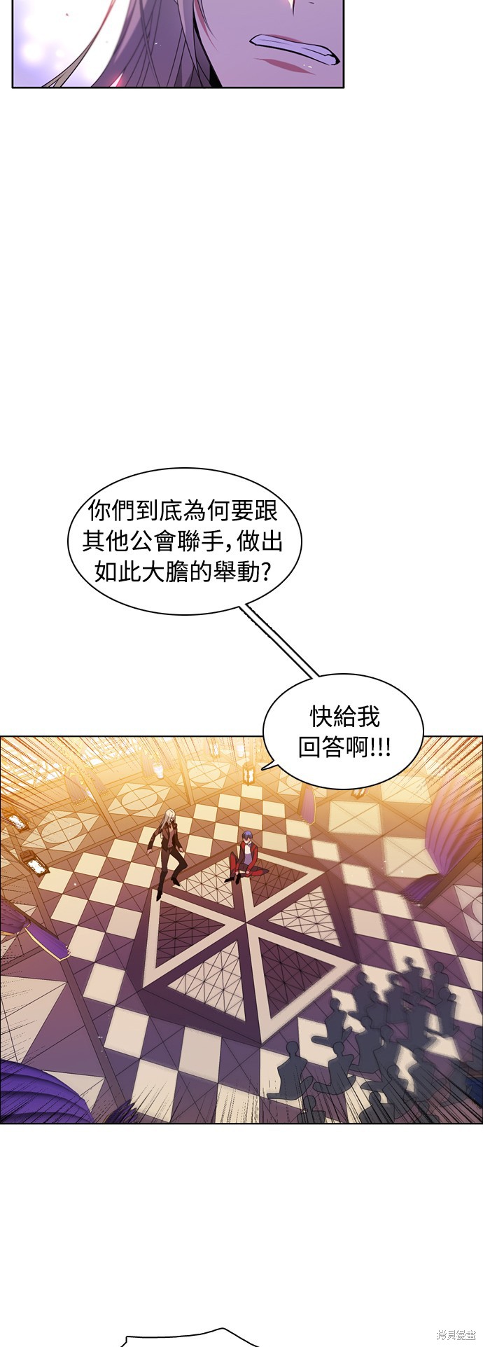 歸零遊戲 - 第147話(1/2) - 6