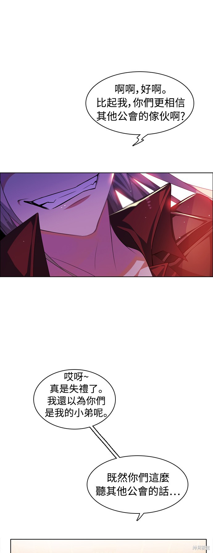 歸零遊戲 - 第147話(1/2) - 4