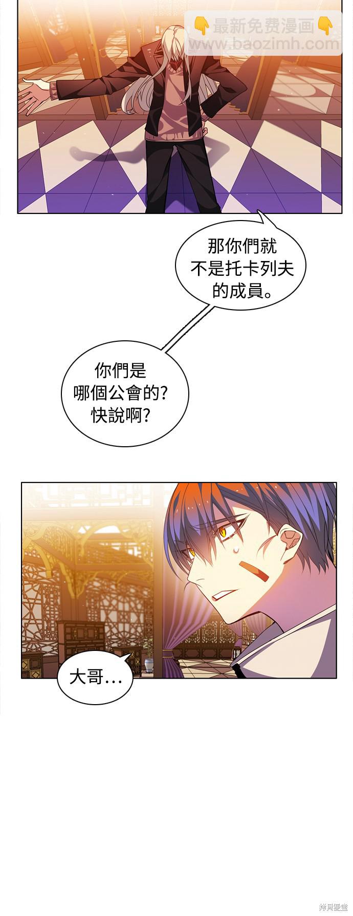 歸零遊戲 - 第147話(1/2) - 5