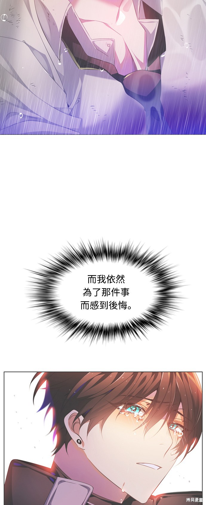 歸零遊戲 - 第149話(1/2) - 4