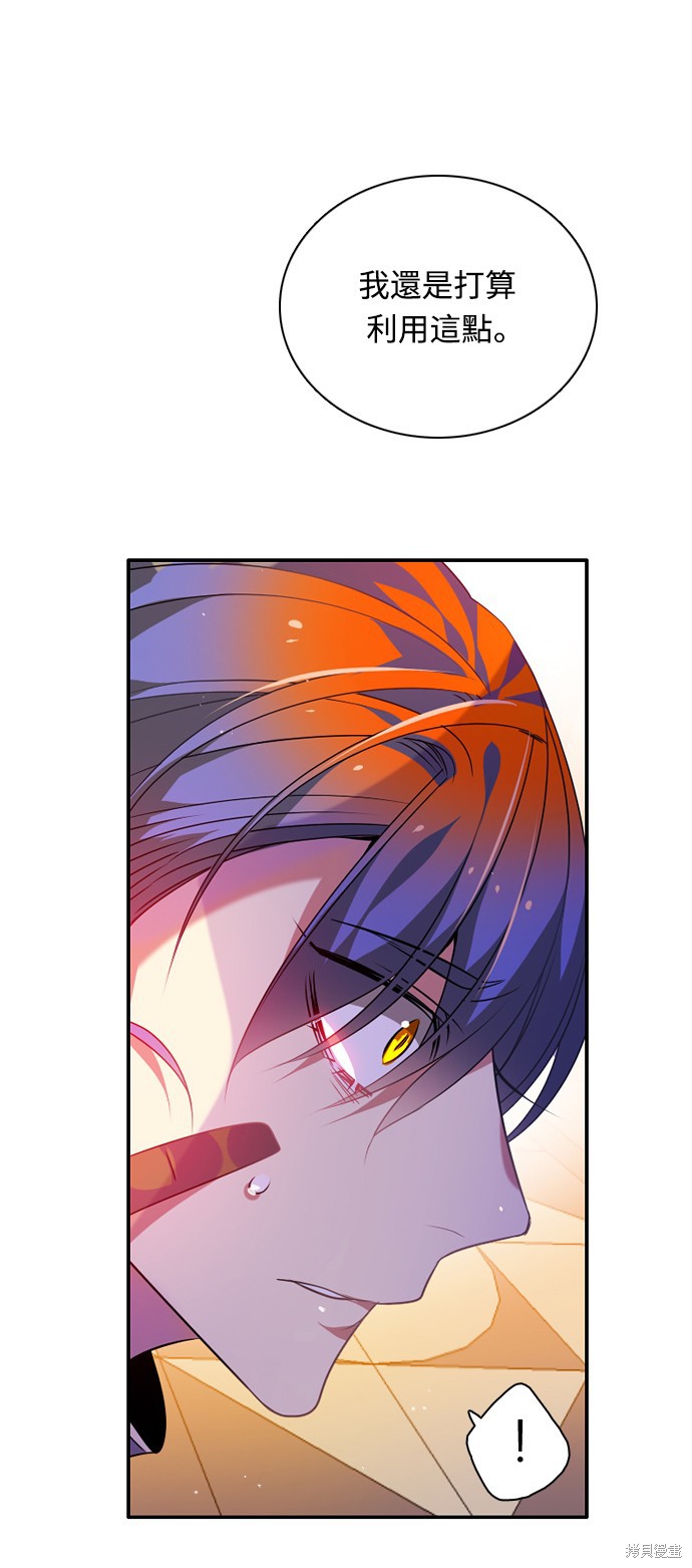 歸零遊戲 - 第149話(2/2) - 5