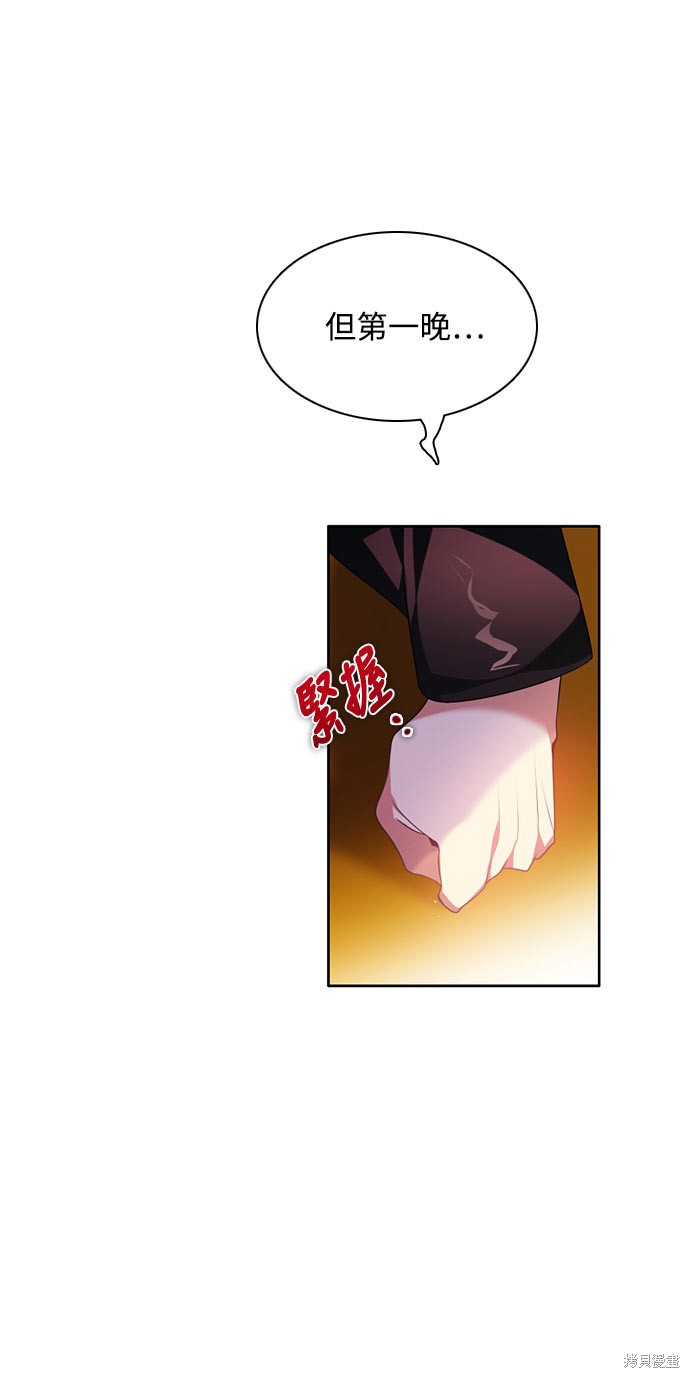 歸零遊戲 - 第149話(2/2) - 3