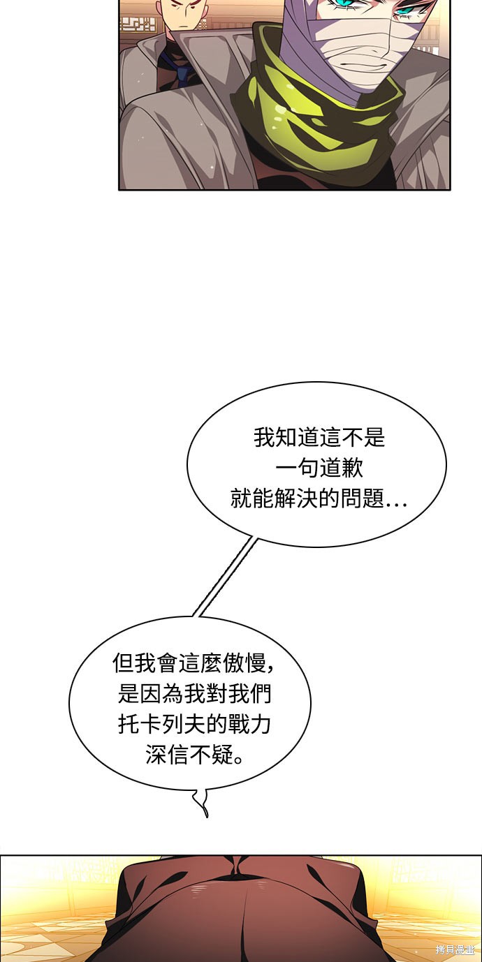 歸零遊戲 - 第149話(2/2) - 2