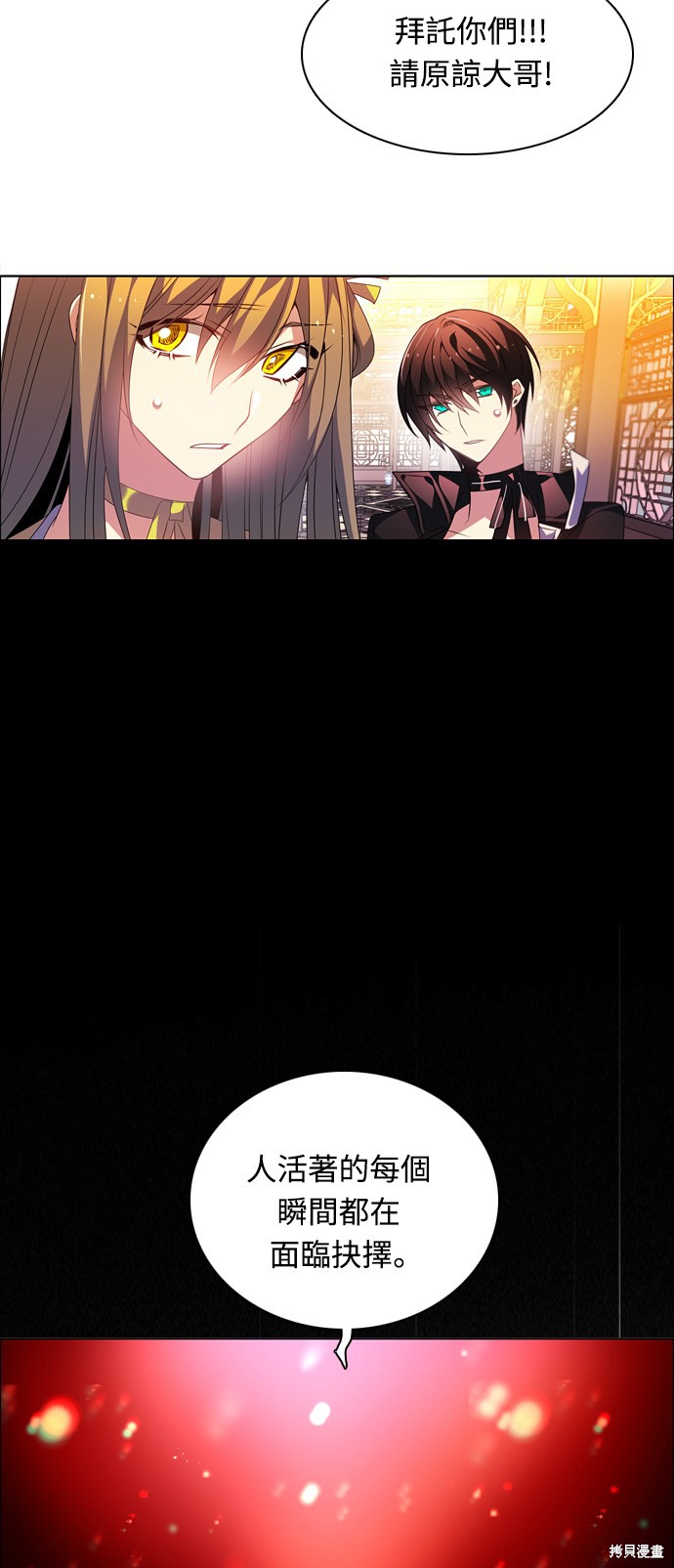 歸零遊戲 - 第149話(2/2) - 2