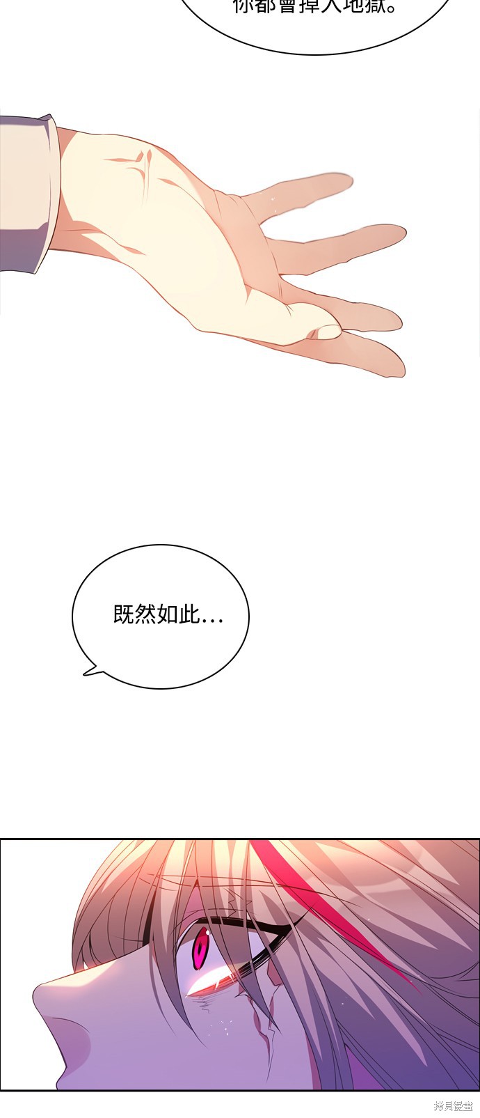 歸零遊戲 - 第149話(2/2) - 5