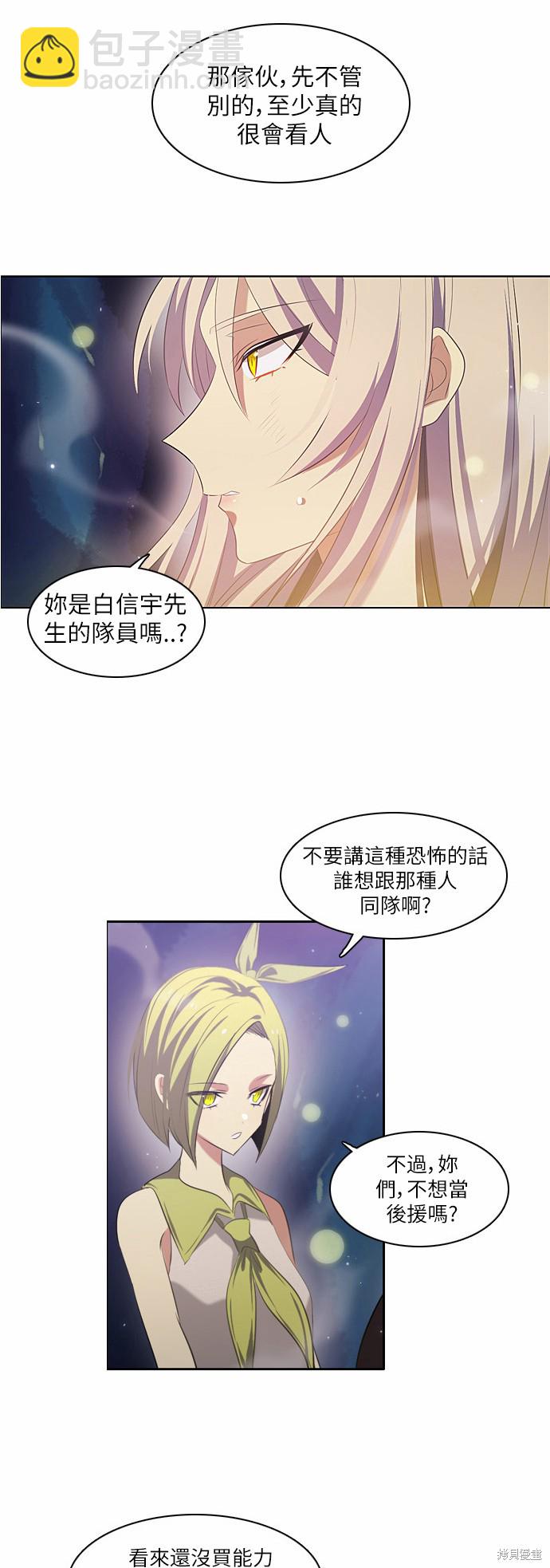 歸零遊戲 - 第15話(1/2) - 7