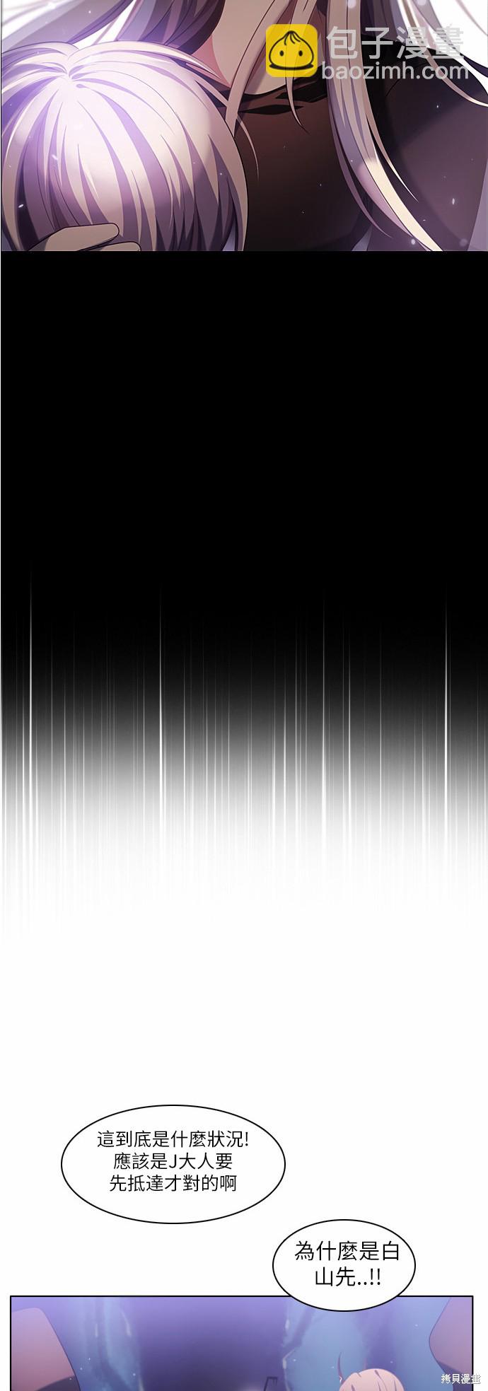 歸零遊戲 - 第15話(1/2) - 3