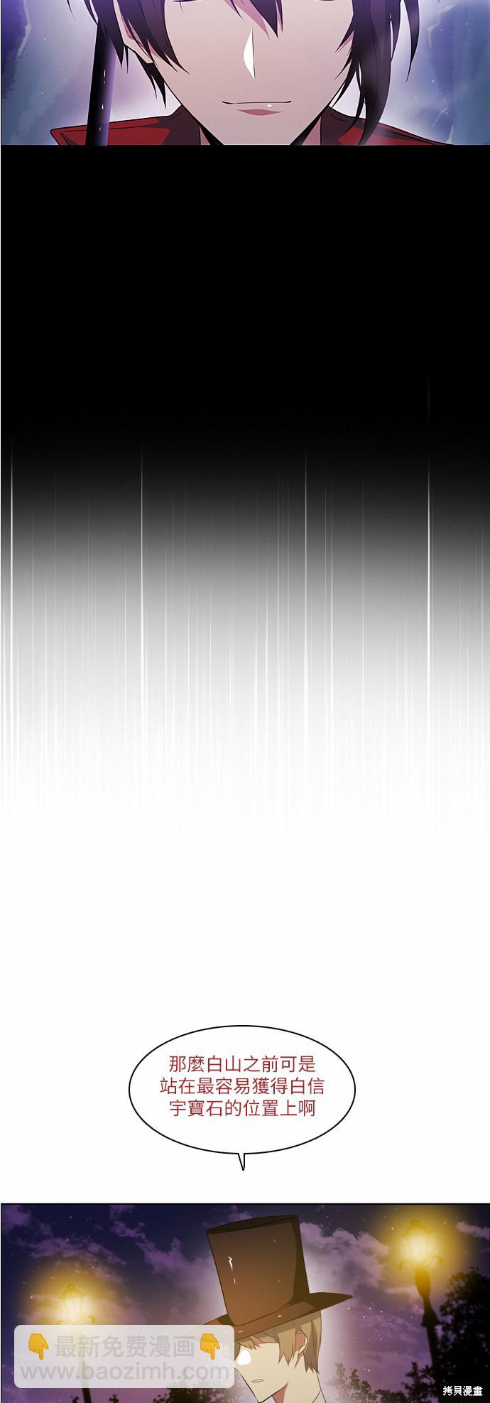 歸零遊戲 - 第15話(2/2) - 1