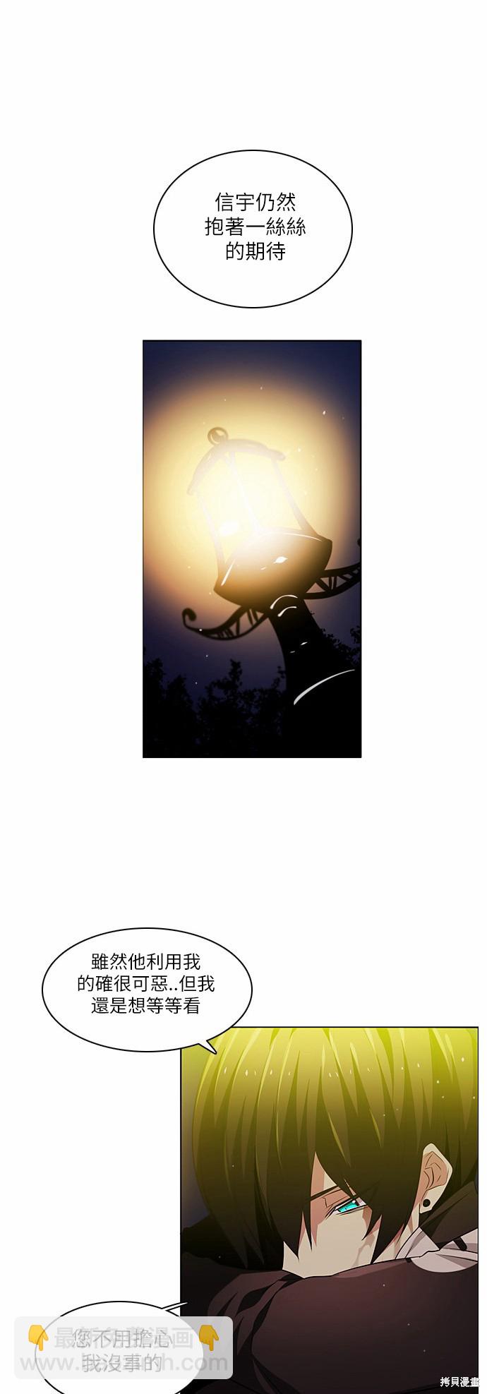 歸零遊戲 - 第15話(2/2) - 4