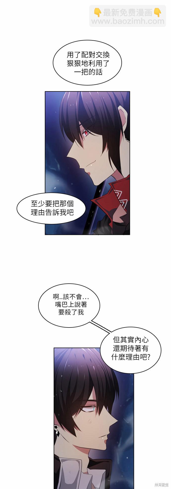 歸零遊戲 - 第15話(2/2) - 4