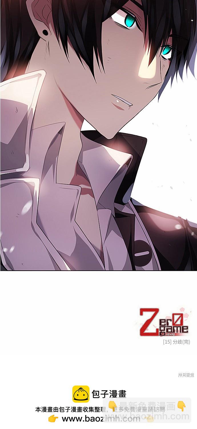 歸零遊戲 - 第15話(2/2) - 4