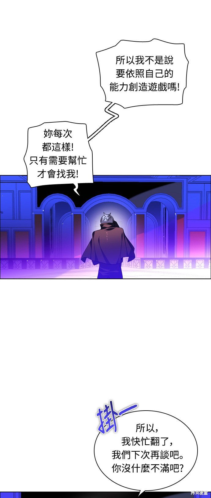 歸零遊戲 - 第151話(1/2) - 4