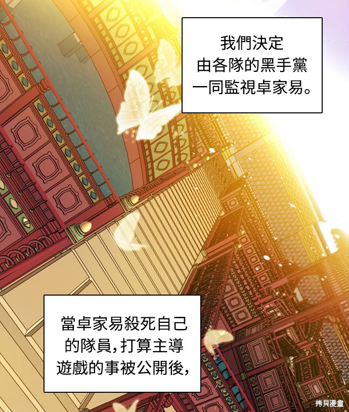 归零游戏 - 第151话(1/2) - 7