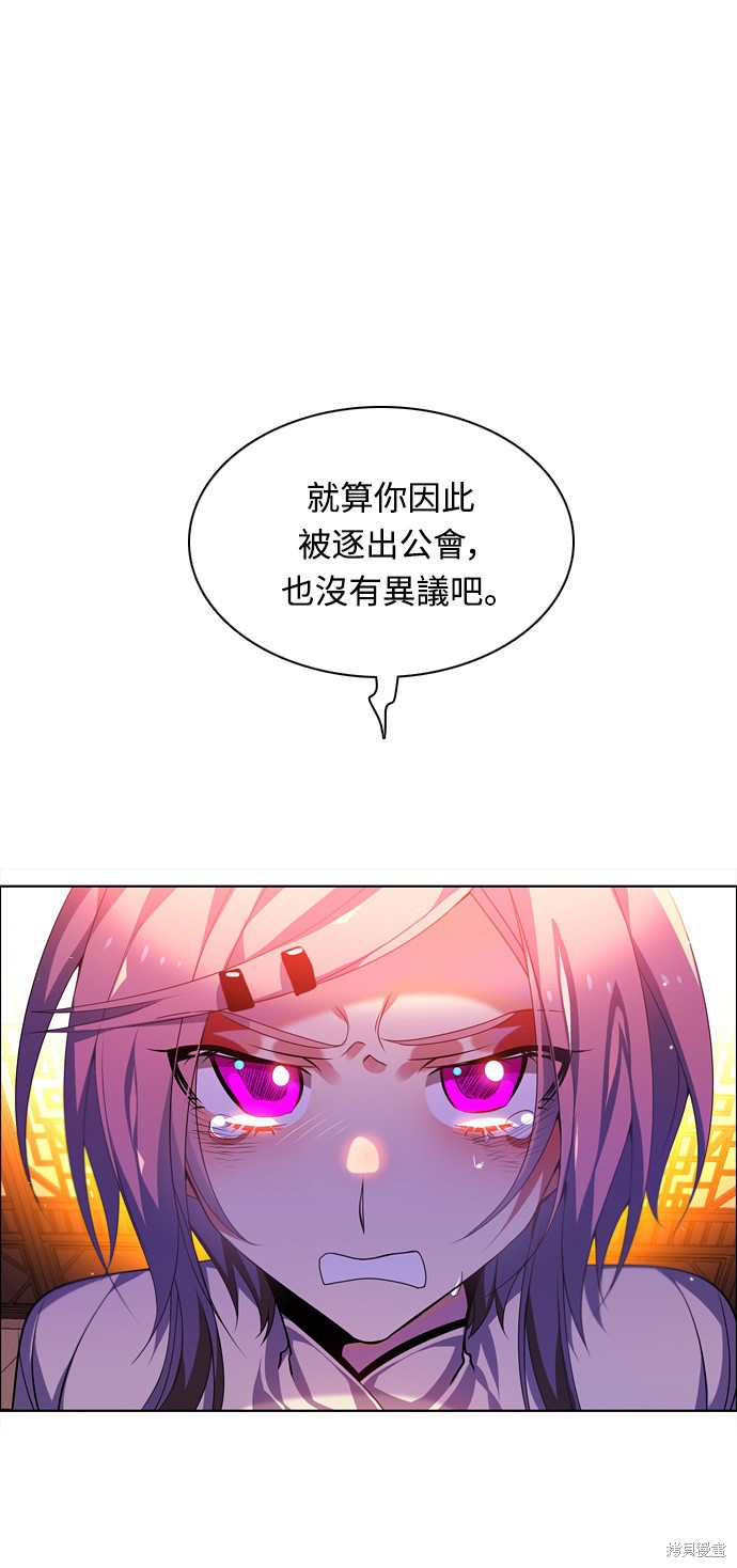 歸零遊戲 - 第151話(1/2) - 5