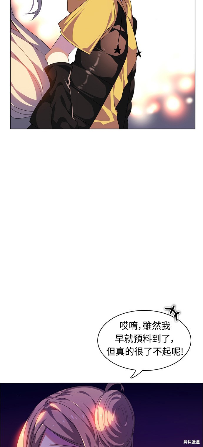 歸零遊戲 - 第151話(2/2) - 6