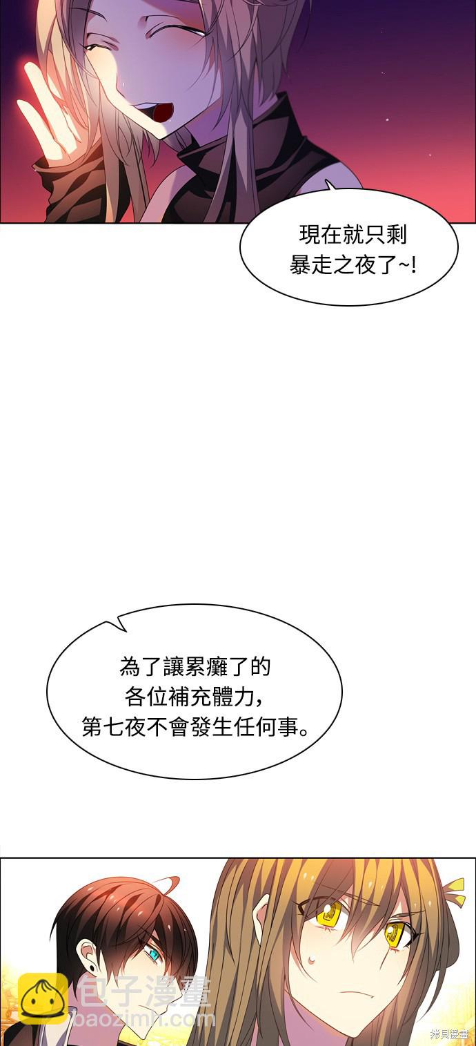 歸零遊戲 - 第151話(2/2) - 1