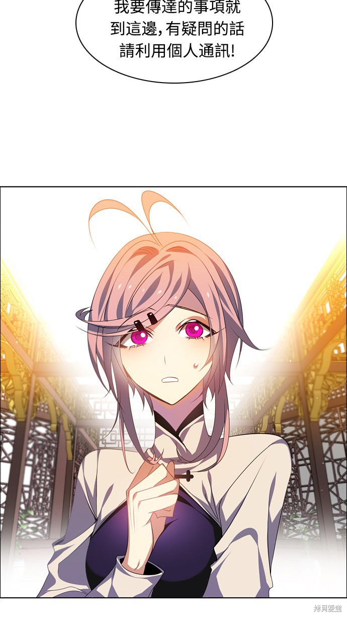 歸零遊戲 - 第151話(2/2) - 1