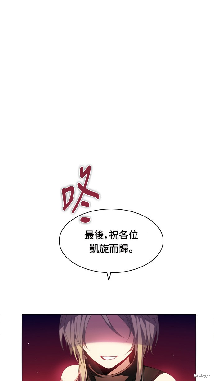 歸零遊戲 - 第151話(2/2) - 2