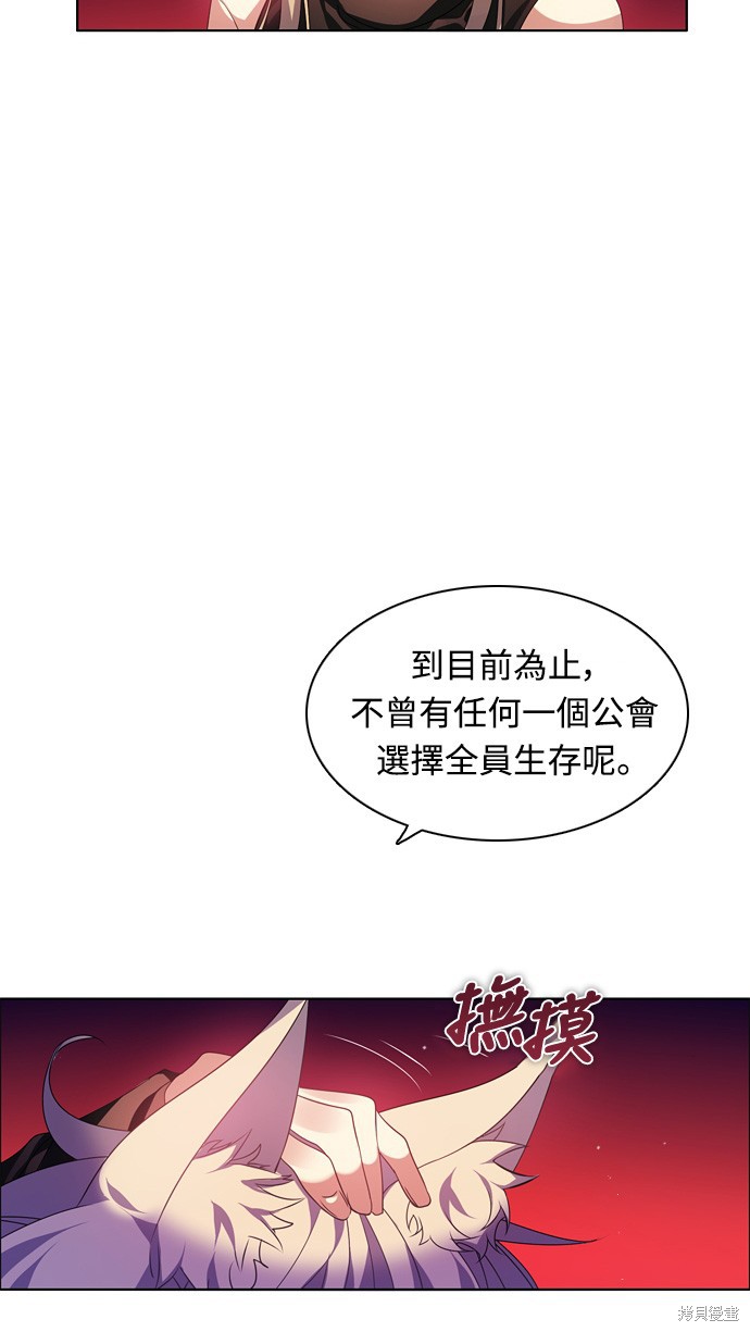 歸零遊戲 - 第151話(2/2) - 3