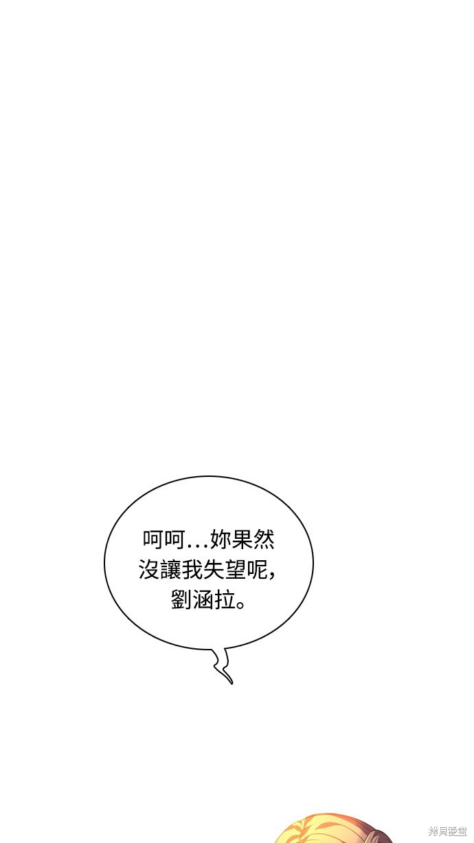 歸零遊戲 - 第151話(2/2) - 4