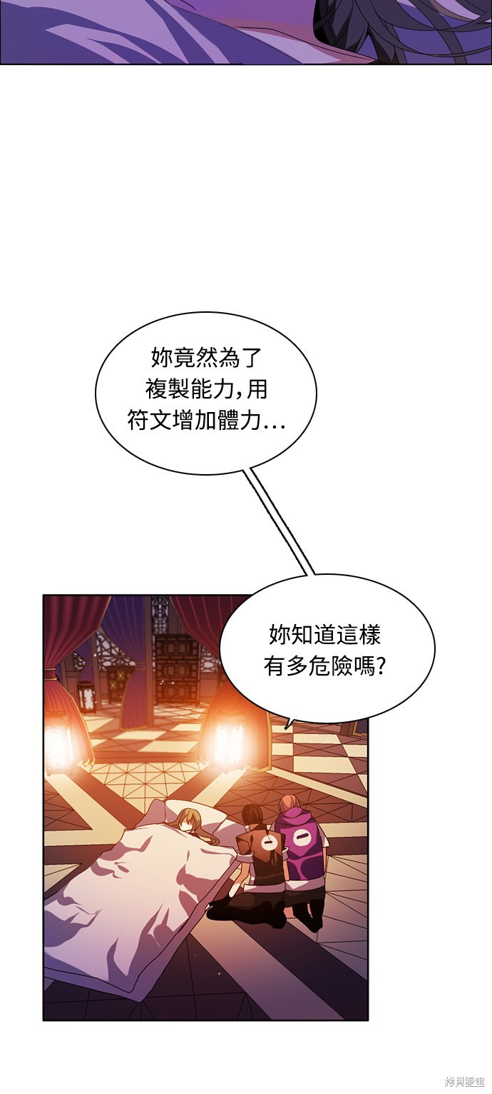 歸零遊戲 - 第151話(2/2) - 3