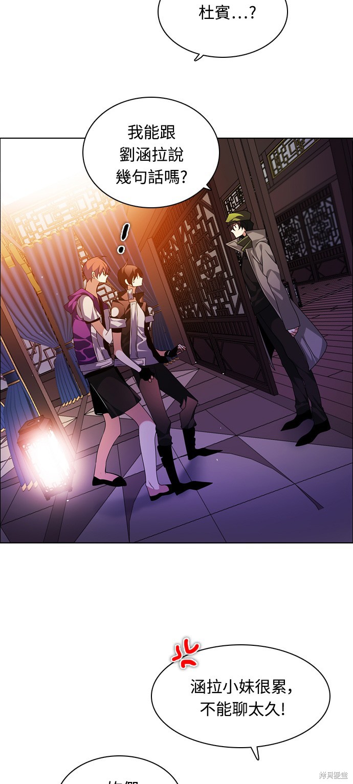 歸零遊戲 - 第151話(2/2) - 3